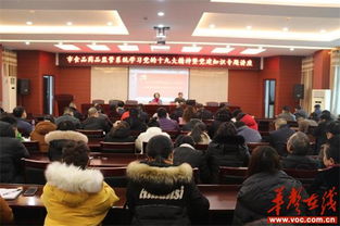 邵陽市食品藥監(jiān)局新年第一課聚焦黨建工作