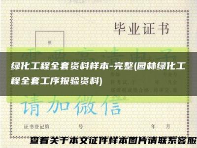 城市綠脈奔騰 園林綠化工程的現(xiàn)在與未來(lái)
