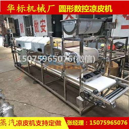 邢臺(tái)高性價(jià)比方圓一體涼皮機(jī) 專業(yè)機(jī)械設(shè)備銷售指南